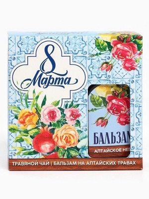 Подарочный набор «8 Марта»: чай травяной 20 г., бальзам безалкогольный 100 мл.