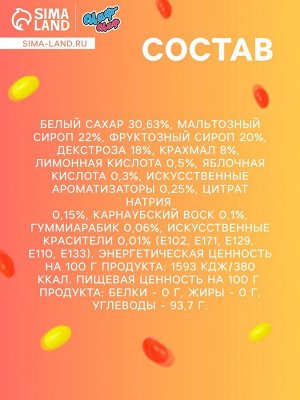 Мармелад жевательный «Бобы желе» со вкусом ананас, личи, клубника, апельсин, кола, 1 кг