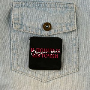 Значок закатной «Отпускаю грехи» 6,5 х 6,5 см