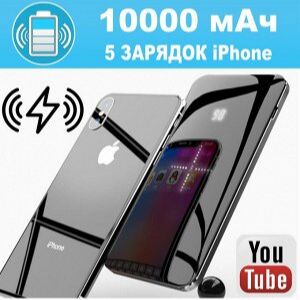 Ультротонкий Powerbank для любого смартфона🤳   / РАЗВОЗ