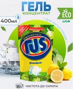 LION &quot;PRO&quot; Средство для мытья посуды  400мл (мягкая упак.)  Лимон