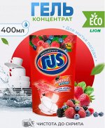 LION &quot;PRO&quot; Средство для мытья посуды  400мл (мягкая упак.)  Berry Power (с ягодным ароматом)