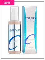 Enough Увлажняющий тональный крем с коллагеном №13(Светлый бежевый) Collagen Moisture Foundation SPF15, 100мл