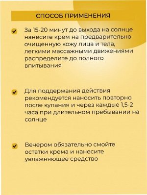 Солнцезащитный крем для лица и тела SPF 30 с витамином Е