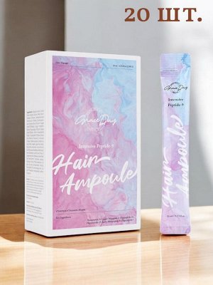 Cыворотка для волос ампульная (филлер) с Пептидом-9 для всех типов волос, Grace Day Intensive Peptide-9 Hair , 10 ml, (КОРОБКА 20 шт.), Корея