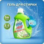 Гель для стирки Sandokkaebi, флакон, 2500 мл
