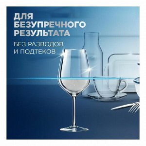 ФИНИШ Ополаскиватель Блеск+защита, 750 мл