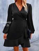Атласное платье на запах с v-образным вырезом, подол-волан, черный