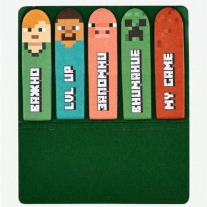 Набор стикеров-закладок My game, my rules, 5 шт., 20 л