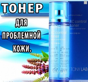 Tony Moly Tony Lab AC Control Toner Тоник для проблемной кожи 180 мл