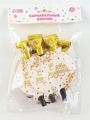 Дудка язычок «С Днем Рождения», набор 6 шт