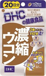 Куркума DHC на 20дней. ✿