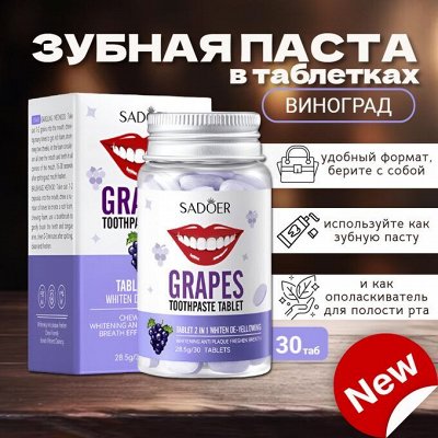Средства для ухода за полостью рта в новом формате