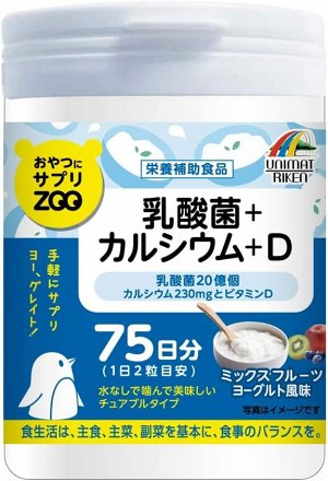 Unimat Riken ZOO. Молочнокислые бактерии+кальций+вит D 150шт на 75дней.