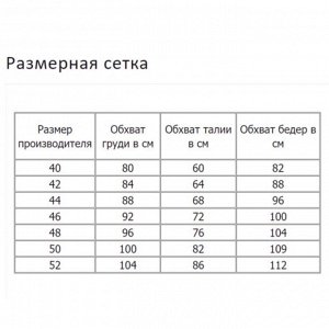 Размерная сетка