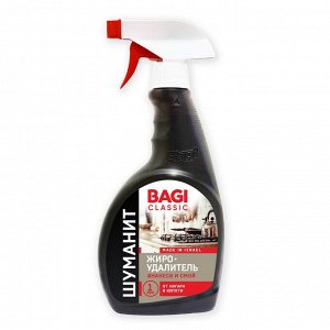 Bagi Classic ШУМАНИТ ЖИРОУДАЛИТЕЛЬ, 400 мл