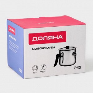 Молоковарка Доляна, 1 л, h=13 см, d=14,5 см, нержавеющая сталь