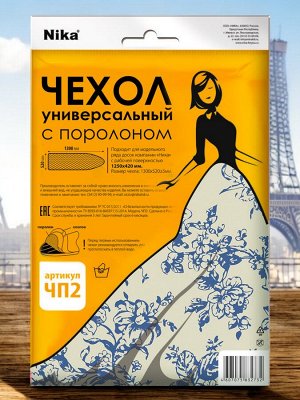 Чехол для гладильной доски с мягким подкладом (поролон),1300*520 мм (бязь)