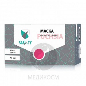 SAFETY Маска 3-х слойная, мелтблаун, 50 шт. в коробке