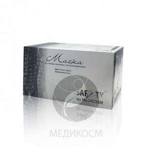 SAF&TY Маска 4-х слойная, с угольным фильтром, темно-серая, 50 шт. в коробке
