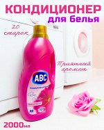 Кондиционер для белья АВС Rose Passion (Роза Страсти). 2 л., Приятный аромат, Смягчение белья, Облегчение глажения, Для всех видов тканей. пр. Турция.