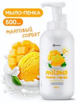 Мыло пенка для мытья рук Milana Манговый сорбет 500мл