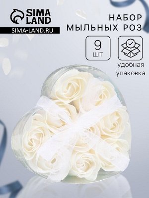 Мыльные розочки, белые, набор 9 шт.