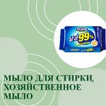Мыло для стирки, хозяйственное мыло
