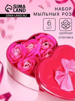 Мыльные розочки, трёхцветные, набор 6 шт.