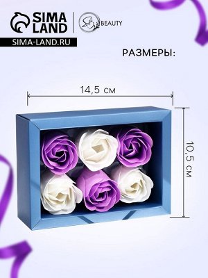 Мыльные розочки, белые и фиолетовые, набор 6 шт.