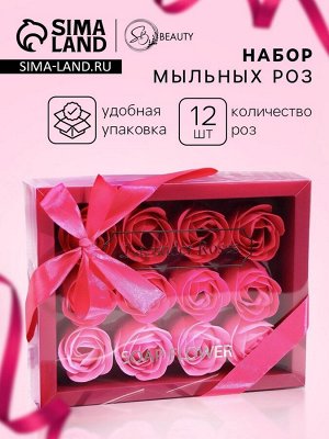 Мыльные розочки, цветные оттенки, набор 12 шт.