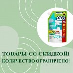 Товары со скидкой! Количество ограничено