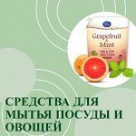 Средства для мытья посуды и овощей