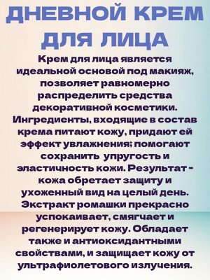 Крем для лица дневной Ballet