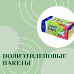 Полиэтиленовые пакеты