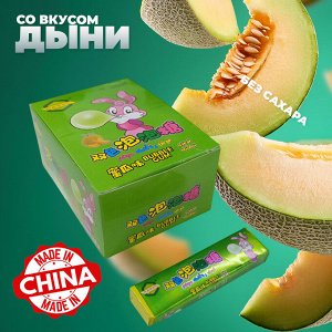 Китайская жевательная резинка, со вкусом "Фруктов🍓🍌🍍🍈", 13,5 гр