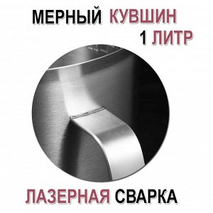 Стакан мерный нержавеющая сталь 1 литр