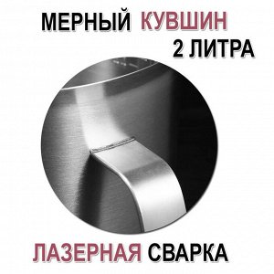 Стакан мерный нержавеющая сталь 2 литра