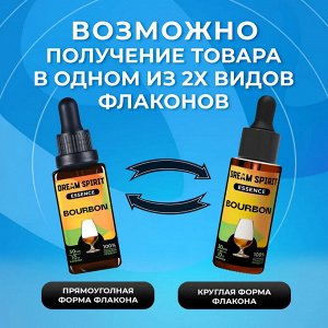 Эссенция Dream Spirit "Бурбон\Bourbon" (ароматизатор пищевой), 30 мл
