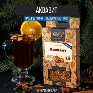 Набор Алхимия вкуса № 14 для приготовления настойки "Аквавит", 41 г