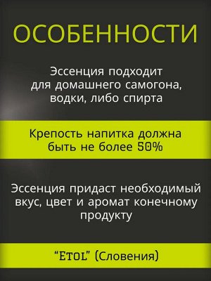 Вкусоароматическая добавка Коньяк Ванильный 10 литров