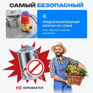 Автоклав Wein 2, 48 литров, новое поколение
