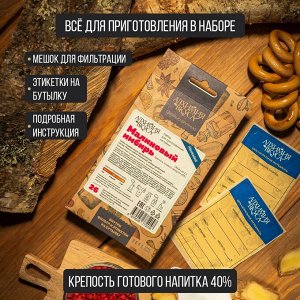 Набор Алхимия вкуса № 26 для приготовления настойки "Малиновый имбирь", 15 г