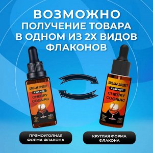 Эссенция Dream Spirit "Вишневый Коньяк\Cherry Сognac" (ароматизатор пищевой), 30 мл