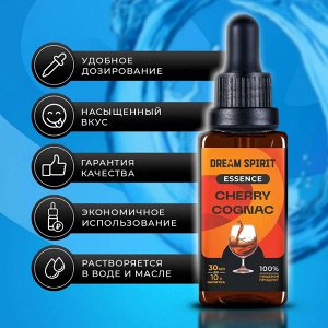 Эссенция Dream Spirit "Вишневый Коньяк\Cherry Сognac" (ароматизатор пищевой), 30 мл