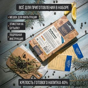 Набор Алхимия вкуса № 55 для приготовления настойки "Зубровка можжевеловая", 45 г
