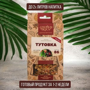 Набор Алхимия вкуса № 86 для приготовления наливки "Тутовка", 57 г