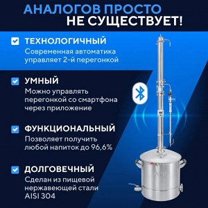 Самогонный аппарат Wein 7, 37 л