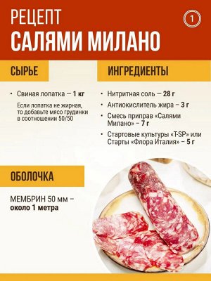 Полимерная оболочка МЕМБРИН, калибр 50 мм, прямая универсальная, бесцветная 2 метра