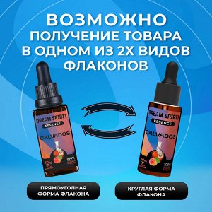 Эссенция Dream Spirit "Кальвадос\Calvados" (ароматизатор пищевой), 30 мл